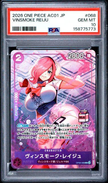 2026 Japanese One Piece AC01 Vinsmoke Reiju 068 PSA 10 773