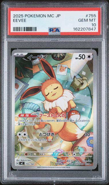 2025 Japanese Pokemon MC Eevee #755 PSA 10