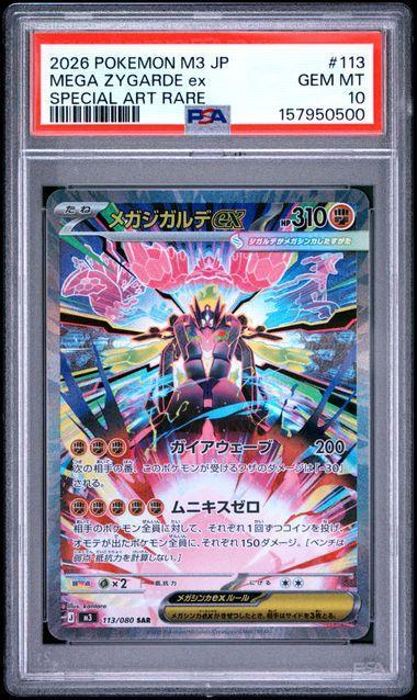2026 Japanese Pokemon M3 Mega Zygarde ex 113 PSA 10 500