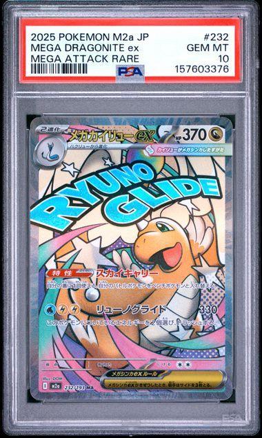 2025 Japanese Pokemon M2a Mega Dragonite ex 232 PSA 10