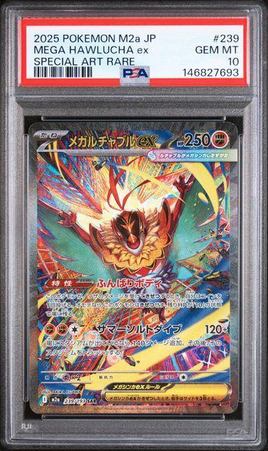 2025 Japanese Pokemon M2a Mega Hawlucha ex 239 PSA 10 693