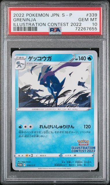 2022 Japanese Pokemon Illustration Contest Promo Greninja 339 PSA 10