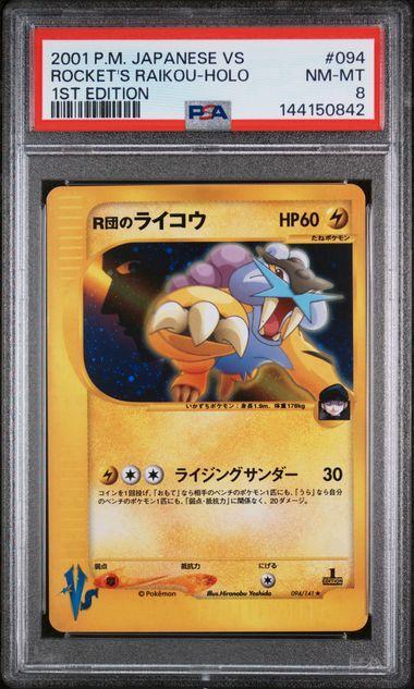 2001 Japanese Pokemon VS Rocket's Raikou Holo 094 1st Edition PSA 8