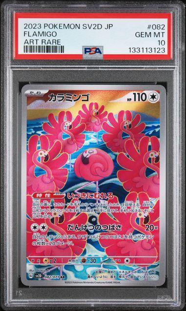 2023 Japanese Pokemon SV2D Flamingo 082 PSA 10