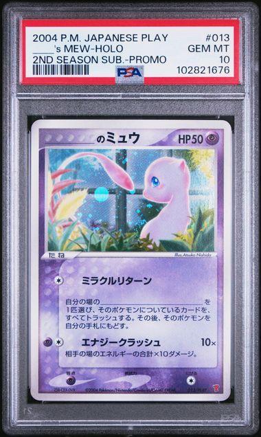 2004 Japanese Pokemon 2nd Season Sub Promo ___'s Mew Holo 013 PSA 10 - belly SWIRL!