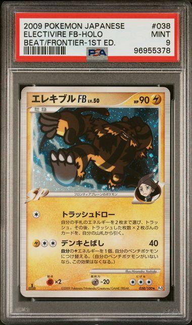 2009 Japanese Pokemon Beat of the Frontier Electrivire Holo 038 PSA 9