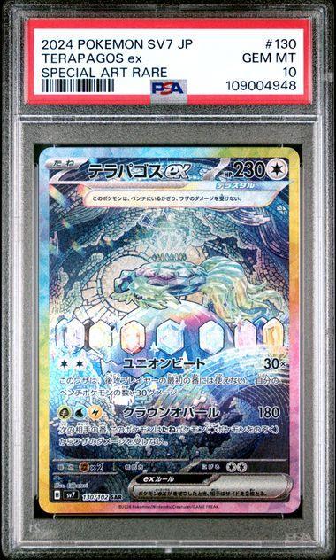 2024 Pokemon Japanese SV7 SAR Terapagos ex #130 PSA 10