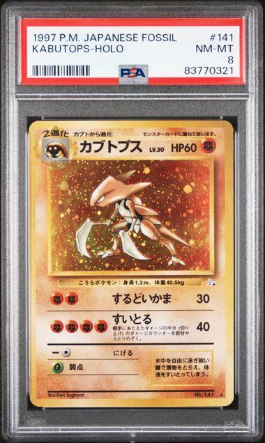 1997 Japanese Pokemon Fossil Kabutops Holo 141 PSA 8