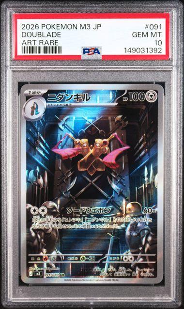 2026 Japnese Pokemon M3 Doublade 091 PSA 10