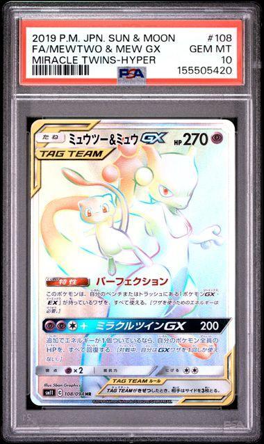 2019 Japanese Pokemon Miracle Twins Mewtwo & Mew GX 108 PSA 10
