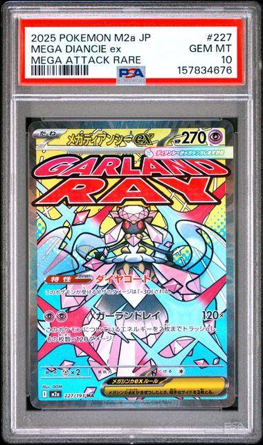 2025 Japanese  Pokemon Mega Dream Mega Diancie  ex Mega Attack Rare #227 PSA 10