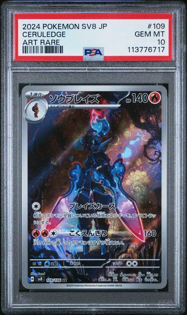2024 Japanese Pokemon SV8 Ceruledge 109 PSA 10