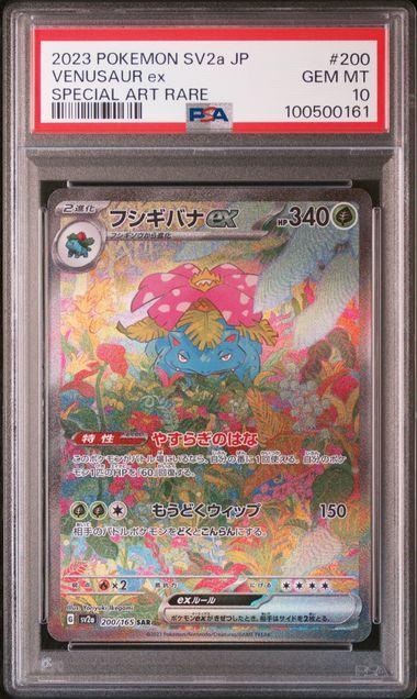 2023 Japanese Pokemon SV2a Venusaur ex 200 PSA 10