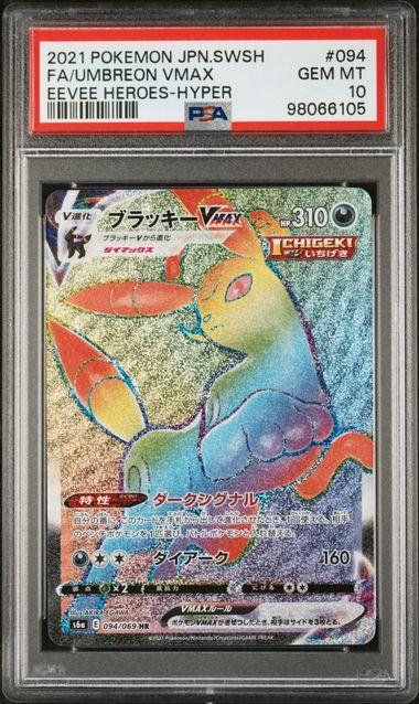 2021 Japanese Umbreon Vmax 094 PSA 10