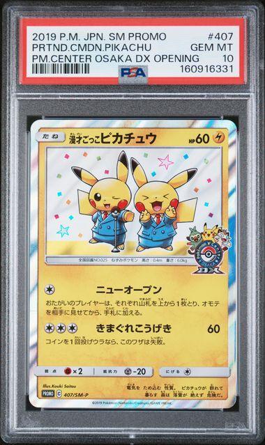 2019 Japanese Pokemon Pretend Comedian Pikachu Osaka Pokemon Center 407 PSA 10