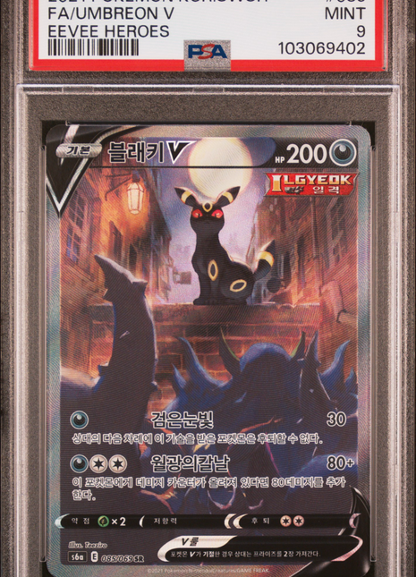 2021 Pokemon Korean Sword & Shield Eevee Heroes Umbreon V Fa #085 Korean Eevee Heroes PSA 9