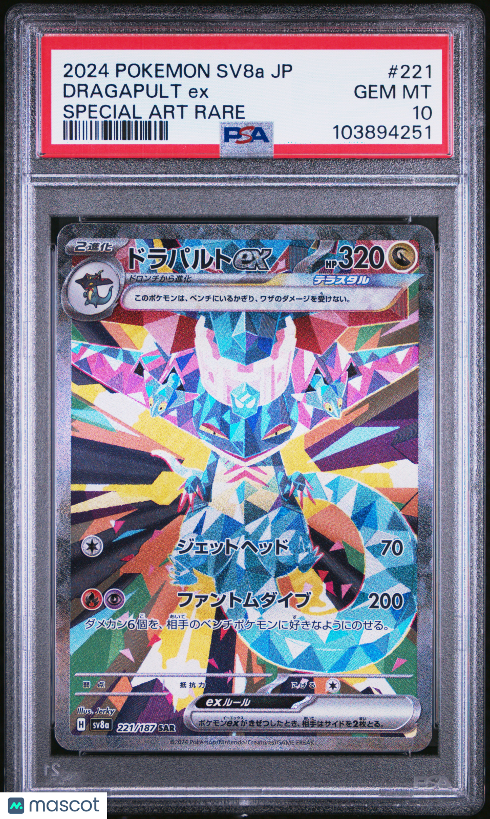 Pokemon TCG Dragapult EX #221 Japanese Special Art Rare PSA 10